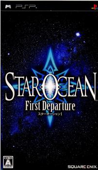 【中古即納】[PSP]STAROCEAN 1 First Departure(スターオーシャン1 ファースト ディパーチャー)(20071227)
