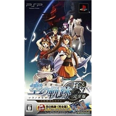 【中古即納】[PSP]英雄伝説 空の軌跡(ソラノキセキ) 完全版 日本ファルコム (20071220)