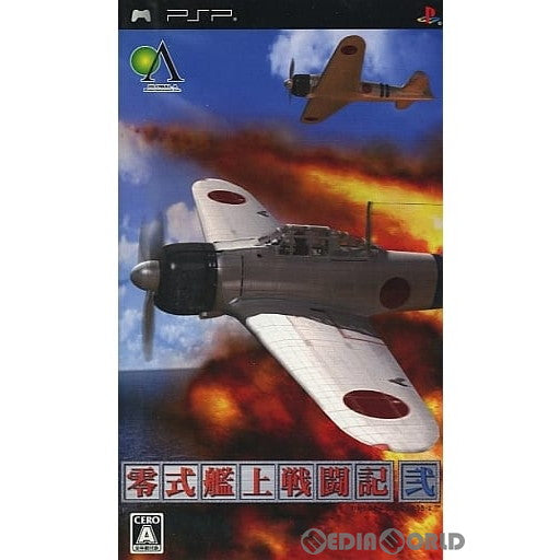 【中古即納】[PSP]零式艦上戦闘記 弐(れいしきかんじょうせんとうき・2) グローバル・A・エンタテインメント (20080110)