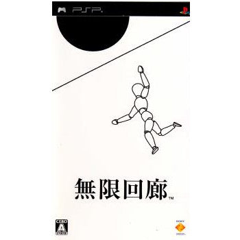 【中古即納】[PSP]無限回廊(20080319)