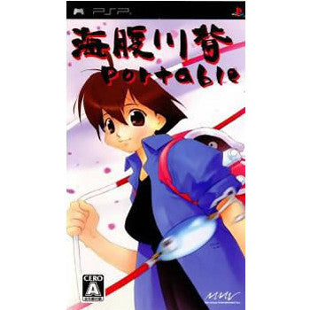 【中古即納】[お得品][表紙説明書なし][PSP]海腹川背 Portable(うみはらかわせ ポータブル) マーベラスエンターテイメント (20080327)