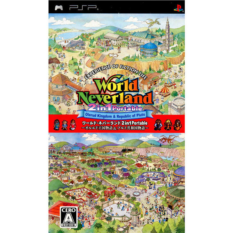 PSP]ワールド・ネバーランド 2in1 Portable ～オルルド王国物語&プルト 