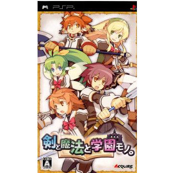 【中古即納】[PSP]剣と魔法と学園モノ。 アクワイア (20080626)