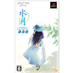 【中古即納】[PSP]水月～Portable～ 限定版 GNソフトウェア (20081030)