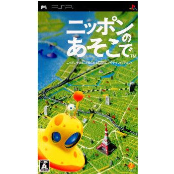 【中古即納】[PSP]ニッポンのあそこで ソニー・コンピュータエンタテインメント (20080501)