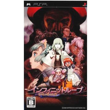 【中古即納】[PSP]インフィニットループ(Infinite loop) 〜古城が見せた夢〜(20080724)