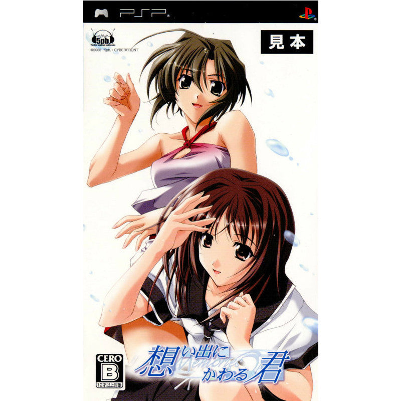 【中古即納】[PSP]想い出にかわる君 ～Memories Off～(メモリーズオフ) 通常版 MAGES. (20080814)