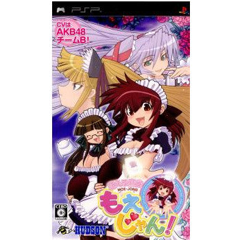 【中古即納】[PSP]萌える麻雀 もえじゃん! 通常版 コナミデジタルエンタテインメント (20081023)