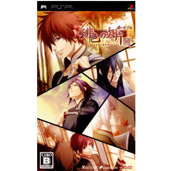 【中古即納】[PSP]緋色の欠片 ポータブル アイディアファクトリー (20081218)