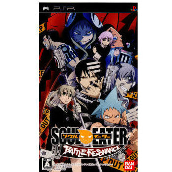【中古即納】[表紙説明書なし][PSP]ソウルイーター バトルレゾナンス バンダイナムコエンターテインメント (20090129)