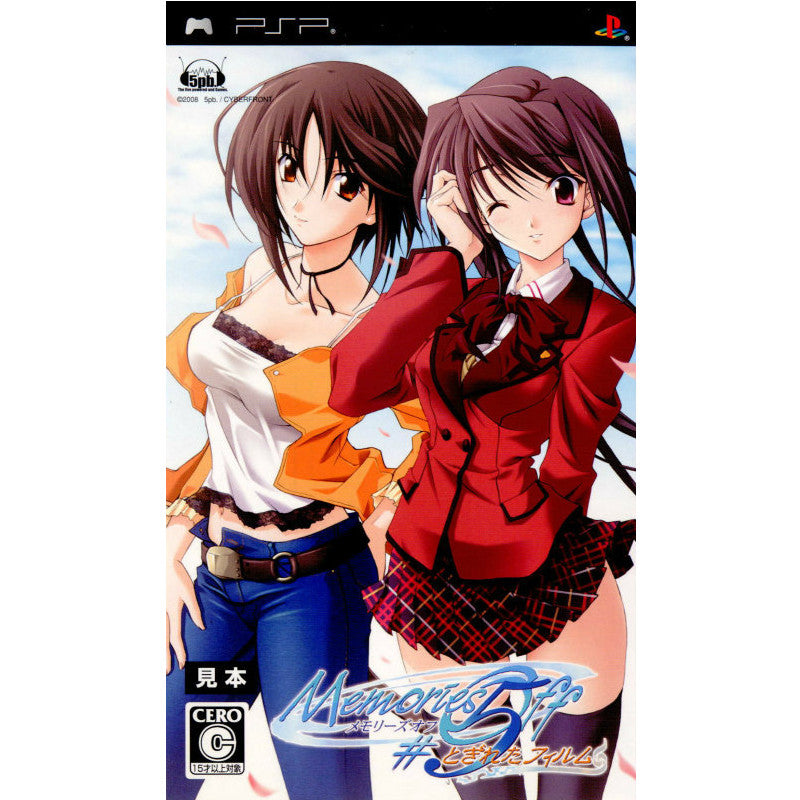 【中古即納】[PSP]Memories Off #5(メモリーズオフ#5) とぎれたフィルム 通常版 MAGES. (20090129)