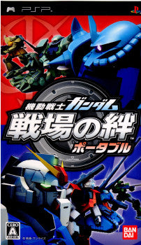 【中古即納】[PSP]機動戦士ガンダム 戦場の絆ポータブル バンダイナムコゲームス (20090326)