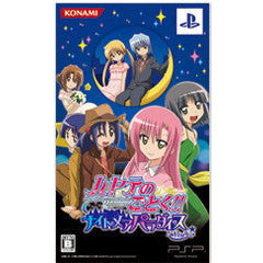 【中古即納】[表紙説明書なし][PSP]ハヤテのごとく!!ナイトメアパラダイス特別版(限定版) コナミデジタルエンタテインメント (20090326)