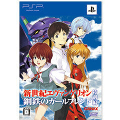 【中古即納】[PSP]新世紀エヴァンゲリオン 鋼鉄のガールフレンド 特別編 ポータブル 限定版 サイバーフロント (20090409)