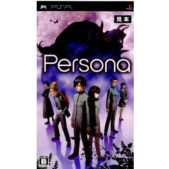 【中古即納】[PSP]ペルソナ(PEERSONA)(20090429)