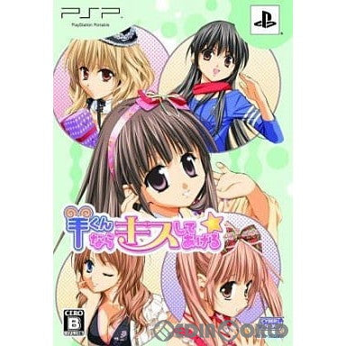 【中古即納】[PSP]羊くんならキスしてあげる☆ 限定版 サイバーフロント (20090319)