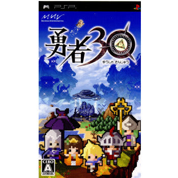 【中古即納】[PSP]勇者30 マーベラスエンターテイメント (20090528)