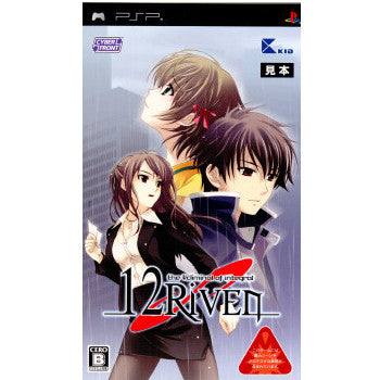 【中古即納】[PSP]12Riven -the Ψcliminal of integral-(12リヴン ザ サイクリミナル オブ インテグラル) 通常版 サイバーフロント (20090416)