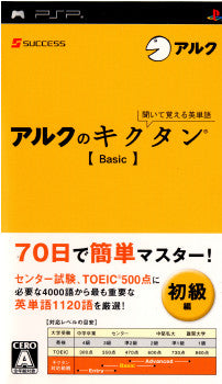 【中古即納】[PSP]聞いて覚える英単語～アルクのキクタン【Basic】(ベーシック) サクセス (20090423)