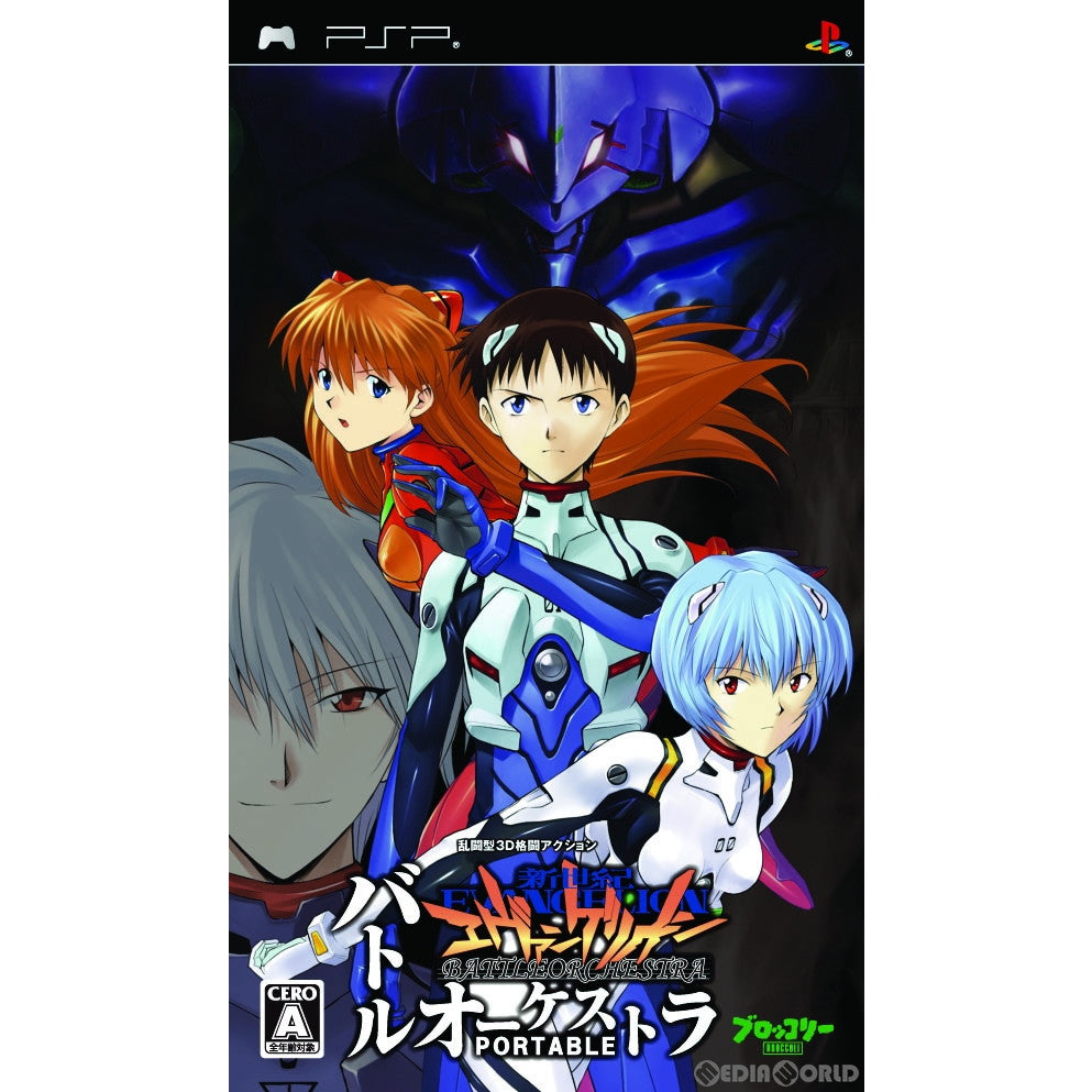 【中古即納】[PSP]新世紀エヴァンゲリオン バトルオーケストラ PORTABLE(ポータブル) 通常版 ブロッコリー (20090730)