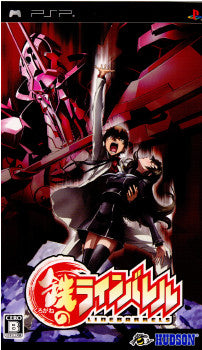【中古即納】[PSP]鉄のラインバレル(くろがねのLINEBARRELS) コナミデジタルエンタテインメント (20091008)