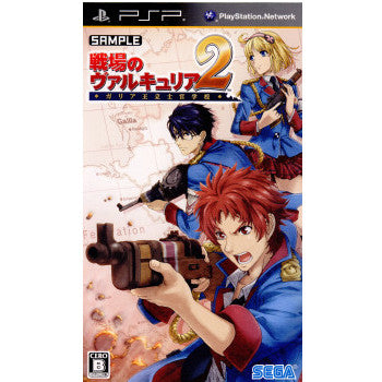 【中古即納】[表紙説明書なし][PSP]戦場のヴァルキュリア2 ガリア王立士官学校 セガゲームス (20100121)