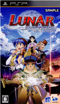 【中古即納】[お得品][表紙説明書なし][PSP]LUNAR -HARMONY of SILVER STAR-(ルナ ハーモニー オブ シルバースター) ガンホー・オンライン・エンターテイメント (20091112)