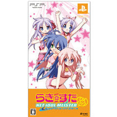 【中古即納】[お得品][表紙説明書なし][PSP]らき☆すた ネットアイドル・マイスター DXパック(限定版) 角川書店 (20091223)