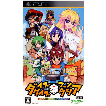 【中古即納】[お得品][表紙説明書なし][PSP]ダイスダイス◆ファンタジア(DiceDice◆Fantasia) 通常版 ブロッコリー (20091217)