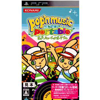 【中古即納】[PSP]pop'n music portable(ポップンミュージック ポータブル)(20100204)