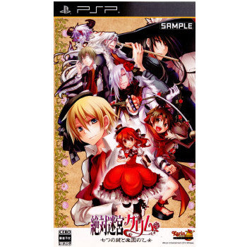 【中古即納】[表紙説明書なし][PSP]絶対迷宮 グリム 七つの鍵と楽園の乙女 ヴューズ (20100428)