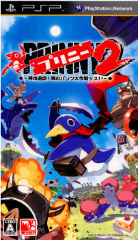 【中古即納】[お得品][表紙説明書なし][PSP]プリニー2 ～特攻遊戯! 暁のパンツ大作戦ッス!!～ 日本一ソフトウェア (20100325)