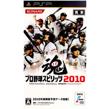 【中古即納】[PSP]プロ野球スピリッツ2010(20100401)