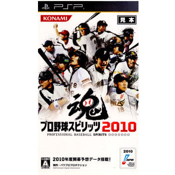 【中古即納】[PSP]プロ野球スピリッツ2010 コナミデジタルエンタテインメント (20100401)