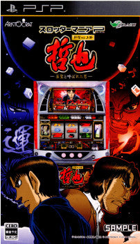 【中古即納】[PSP]スロッターマニアP(ポータブル) 哲也 -雀聖と呼ばれた男- 新宿VS上野 ドラス (20100218)