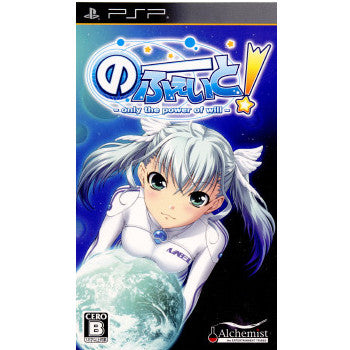 【中古即納】[PSP]のーふぇいと! ～only the power of will～ 通常版 加賀クリエイト (20100225)
