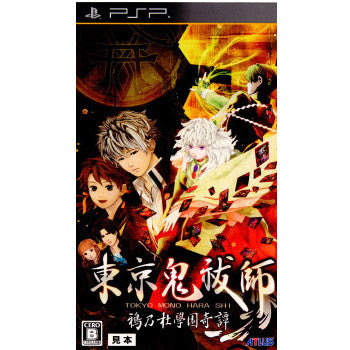 【中古即納】[お得品][表紙説明書なし][PSP]東京鬼祓師 鴉乃杜學園奇譚 (とうきょうものはらし からすのもりがくえんきたん) アトラス (20100422)