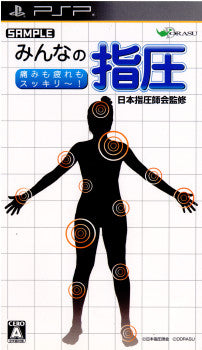 【中古即納】[PSP]みんなの指圧 痛みも疲れもスッキリ～! ドラス (20100318)