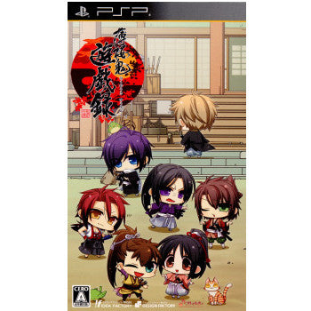 【中古即納】[PSP]薄桜鬼 遊戯録(はくおうき ゆうぎろく) 通常版 アイディアファクトリー (20100513)