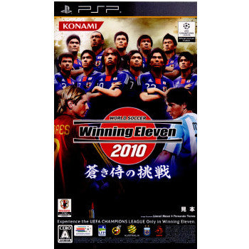 【中古即納】[PSP]ワールドサッカー ウイニングイレブン2010 蒼き侍の挑戦(WORLD SOCCER Winning Eleven 2010)(20100520)