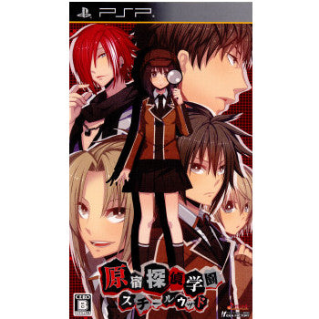 【中古即納】[PSP]原宿探偵学園 スチールウッド アイディアファクトリー (20100422)