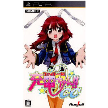 【中古即納】[PSP]ファイト一発!充電ちゃん!!CC ラッセル (20100527)