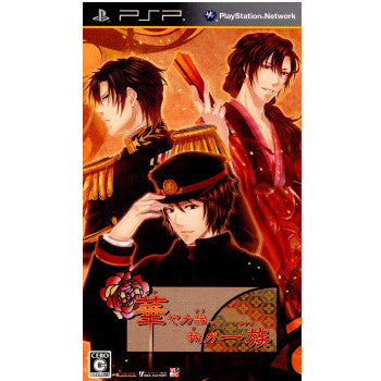 【中古即納】[PSP]華ヤカ哉、我ガ一族 アイディアファクトリー (20100701)