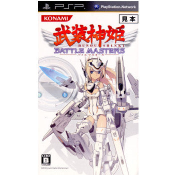 【中古即納】[PSP]武装神姫 BATTLE MASTERS(ブソウシンキバトルマスターズ)(ULJM-05538) コナミデジタルエンタテインメント (20100715)