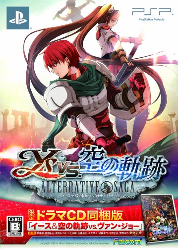 【中古即納】[PSP]イース VS 空の軌跡 オルタナティブ・サーガ 限定ドラマCD同梱版(20100729)