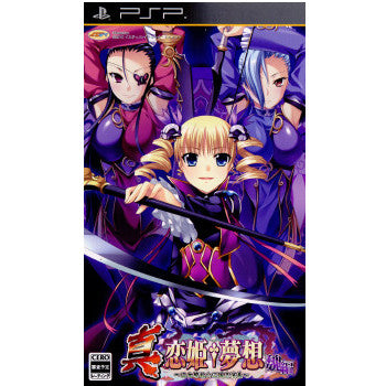 【中古即納】[表紙説明書なし][PSP]真・恋姫†夢想～乙女繚乱☆三国志演義～魏編 イエティ (20101028)