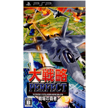 【中古即納】[お得品][表紙説明書なし][PSP]大戦略PERFECT 戦場の覇者 システムソフト・アルファー (20100624)