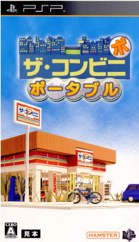 【中古即納】[PSP]ザ・コンビニ ポータブル ハムスター (20100708)