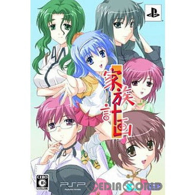 【中古即納】[PSP]家族計画 限定版 サイバーフロント (20100812)