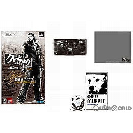 【中古即納】[お得品][表紙説明書なし][PSP]クロヒョウ 龍が如く新章 名越稔洋プロデュース プレミアムBOX(限定版) セガ (20100922)